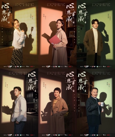 毛晓彤张俪携手追梦 《心想事成》定档3月9日