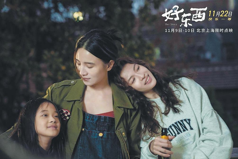 电影《好东西》展现动人女性友谊