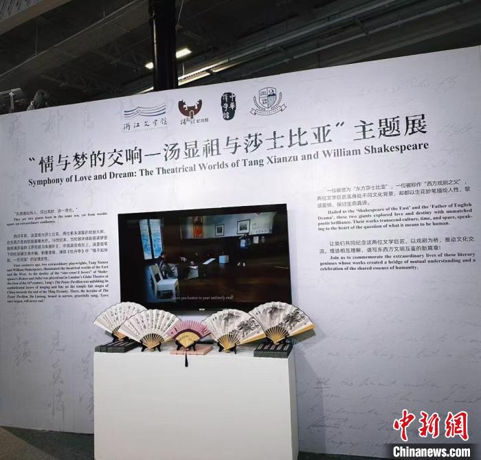 汤显祖遇见莎士比亚，中英戏剧文化何以跨时空“牵手”？