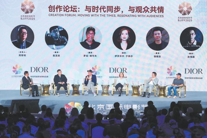 北影节创作论坛举行，知名电影人共同探讨“流量密码”