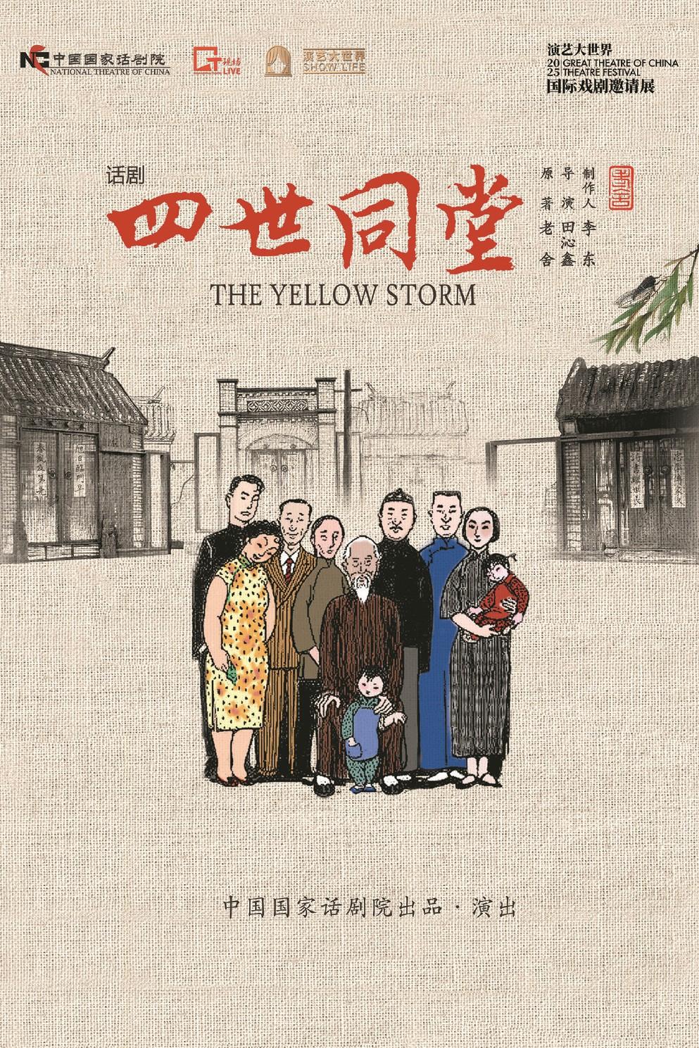 演艺大世界迎“国家队”重磅回归