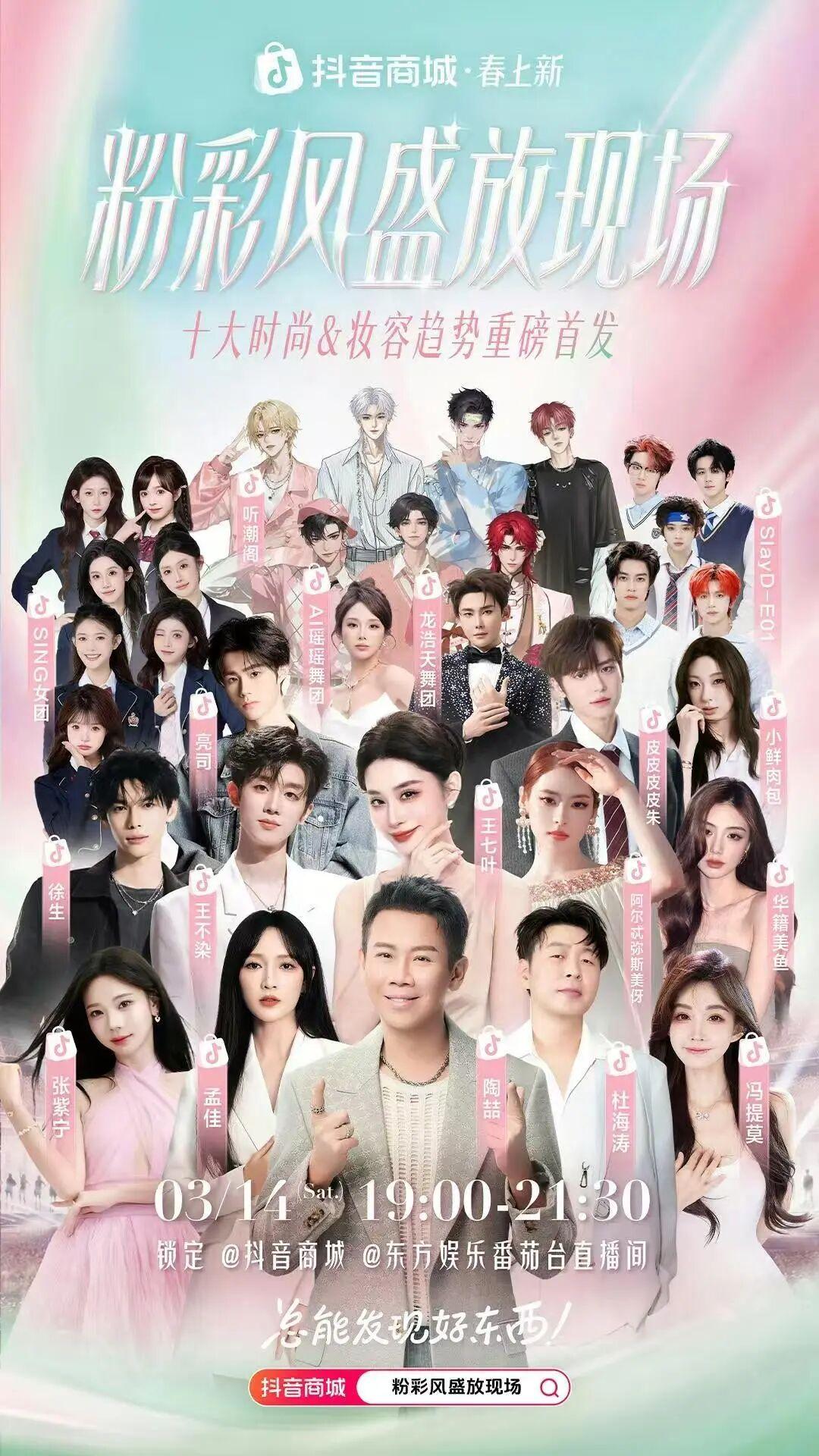 一场演出，如何“点燃”一条消费链？