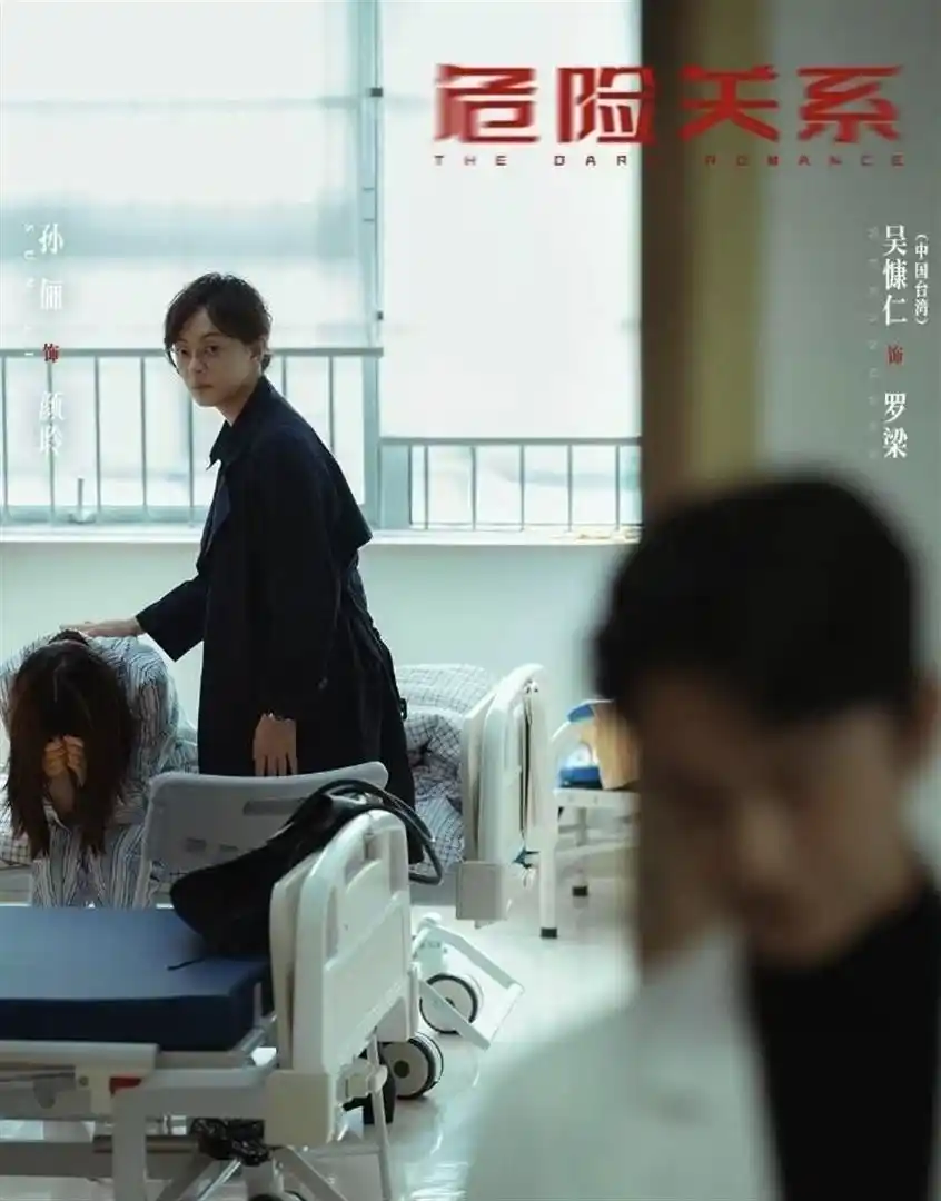 电视剧《危险关系》编剧、导演薛晓路：创作是镜子，更可以是火炬